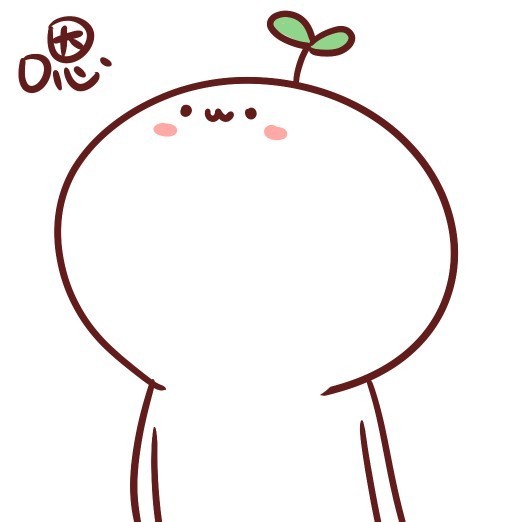 长草颜团子表情包