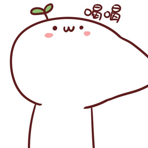 长草颜团子表情包