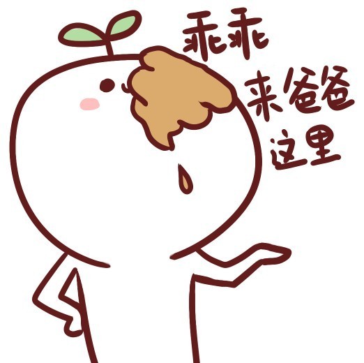 长草颜团子表情包