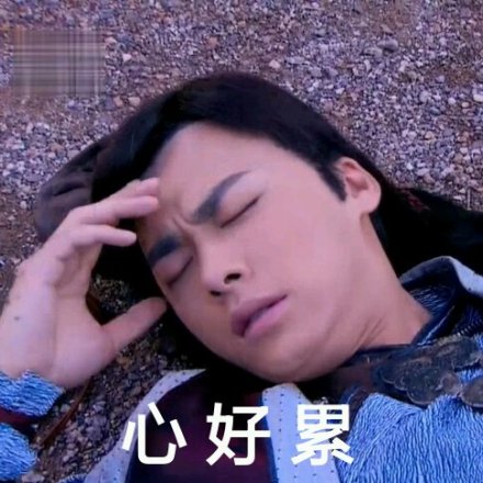搞笑李易峰表情包