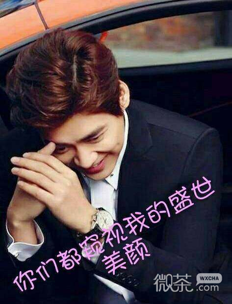 微信李易峰恶搞表情包