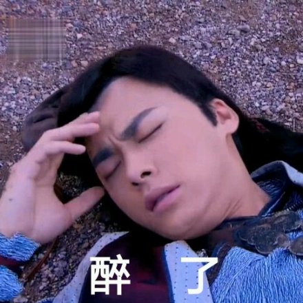 搞笑李易峰表情包