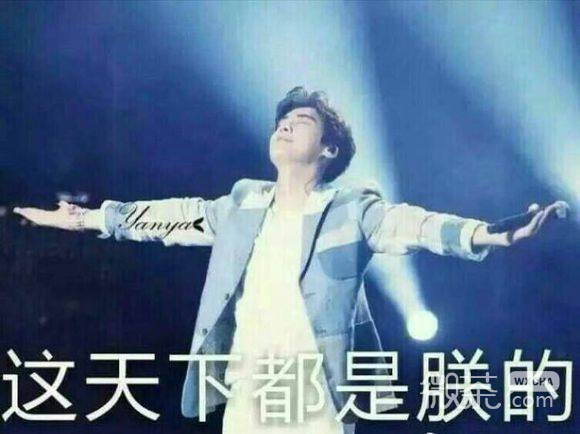 微信李易峰恶搞表情包