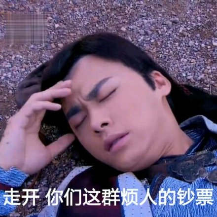 搞笑李易峰表情包