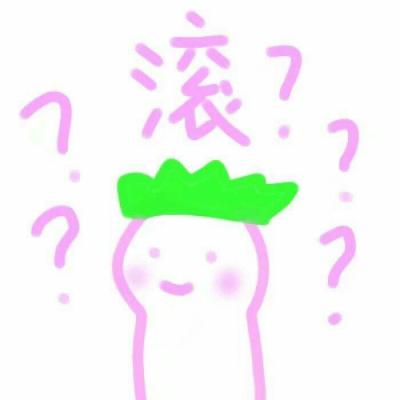 逗比可爱搞怪头像