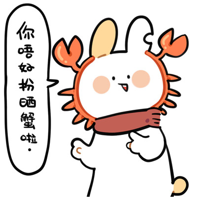 微信破耳兔表情包