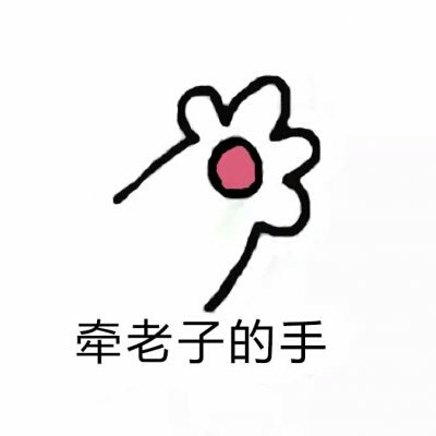 二次元逗比微信头像