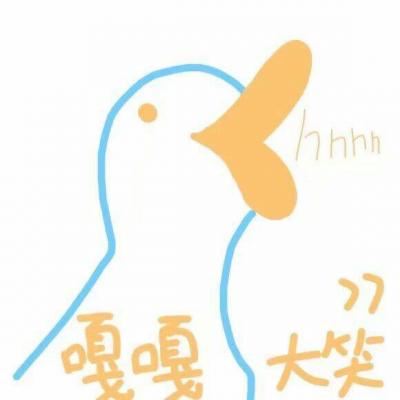 逗比可爱搞怪头像