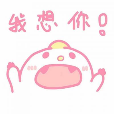 逗比可爱搞怪头像