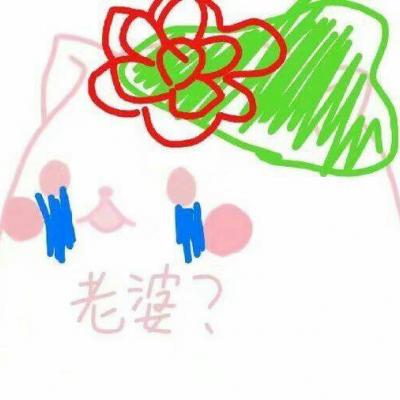 逗比可爱搞怪头像