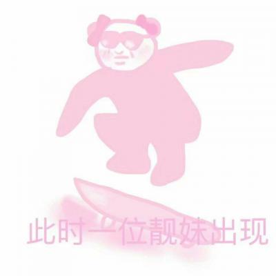 逗比可爱搞怪头像