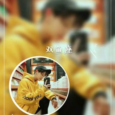 微信一男一女星座头像