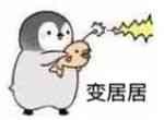 居居系列微信表情包