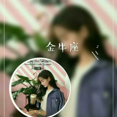 微信一男一女星座头像