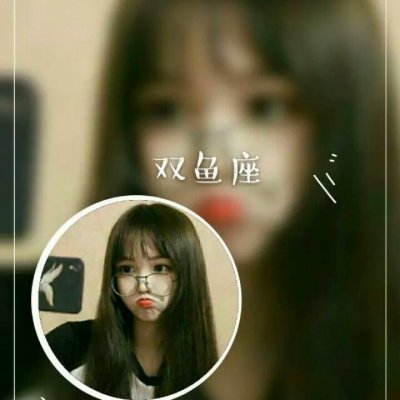 微信一男一女星座头像