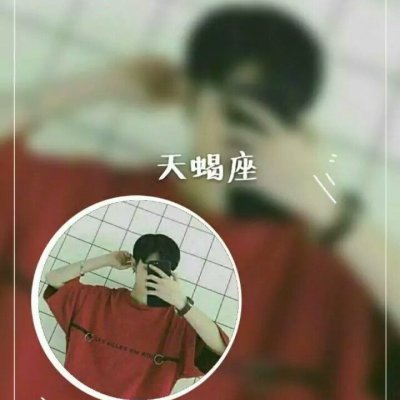 微信一男一女星座头像