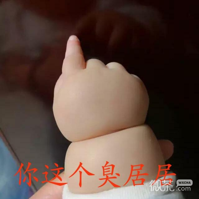 居居系列微信表情包