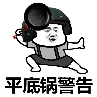 下局别让我看到你微信吃鸡表情包