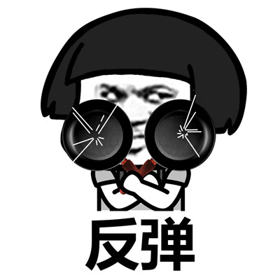 下局别让我看到你微信吃鸡表情包