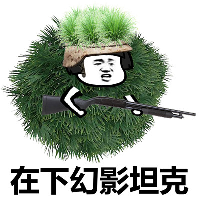 下局别让我看到你微信吃鸡表情包
