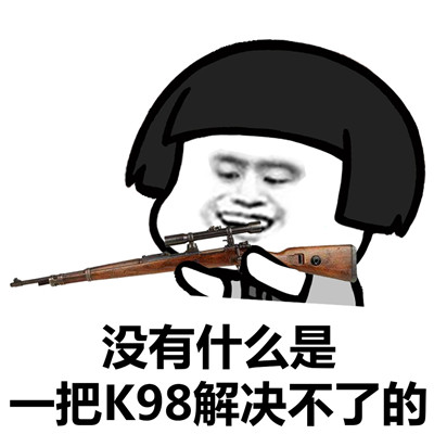 下局别让我看到你微信吃鸡表情包