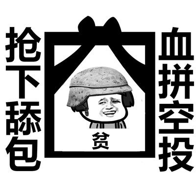 下局别让我看到你微信吃鸡表情包