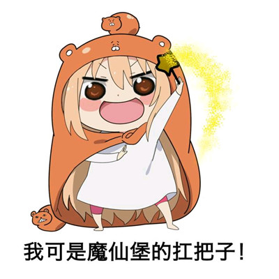 干物妹小埋微信表情包