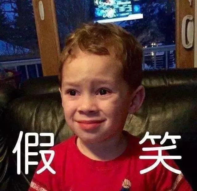 假笑男孩开微博了，你用他表情包了么？