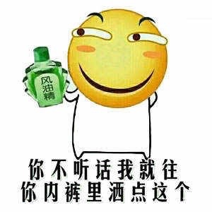妹纸，风油精要吗？微信恶搞表情包