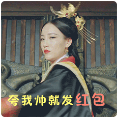 春节抢红包专用微信表情包