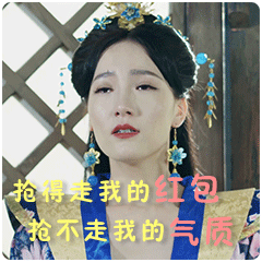 春节抢红包专用微信表情包