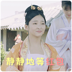 春节抢红包专用微信表情包