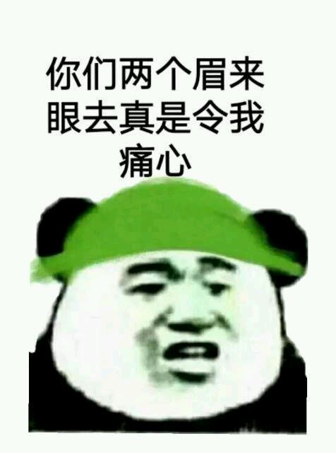 微信绿帽子表情包