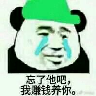 微信绿帽子表情包