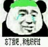 微信绿帽子表情包