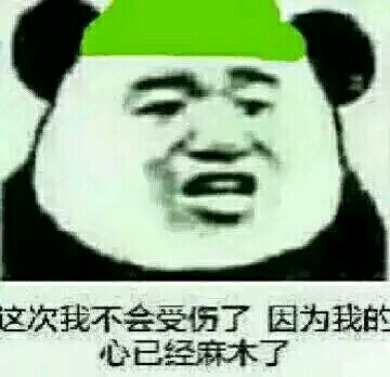 微信绿帽子表情包