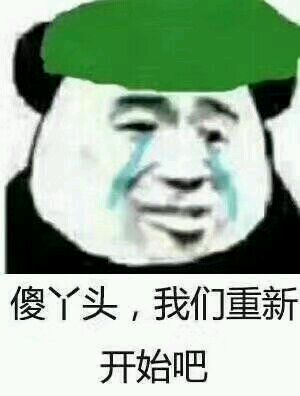 微信绿帽子表情包