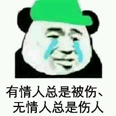 微信绿帽子表情包