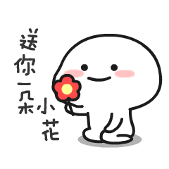 可爱小人微信表情包