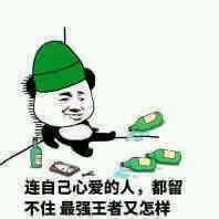 微信绿帽子表情包