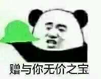 微信绿帽子表情包