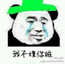 微信绿帽子表情包