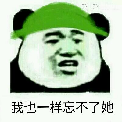 微信绿帽子表情包