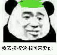 微信绿帽子表情包