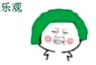 给大佬递帽子微信绿帽子表情包