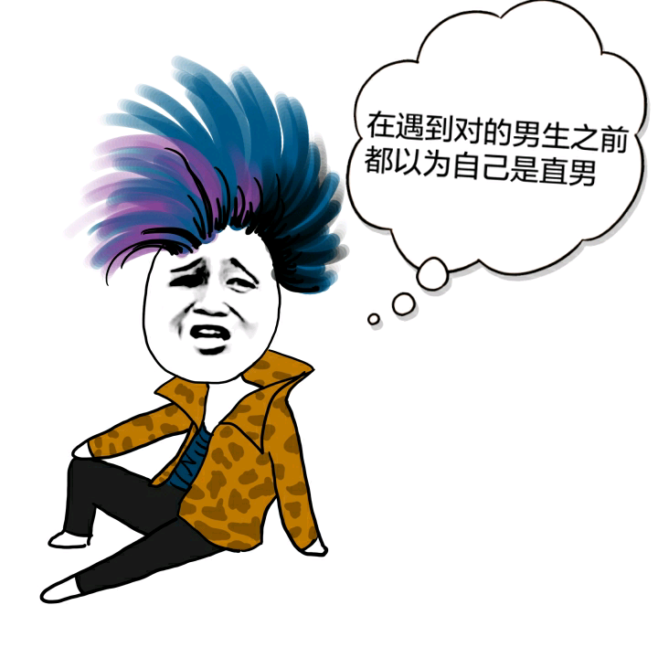 杀马特的世界你不懂微信表情包