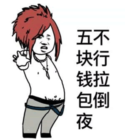 微信恶搞杀马特微信表情包