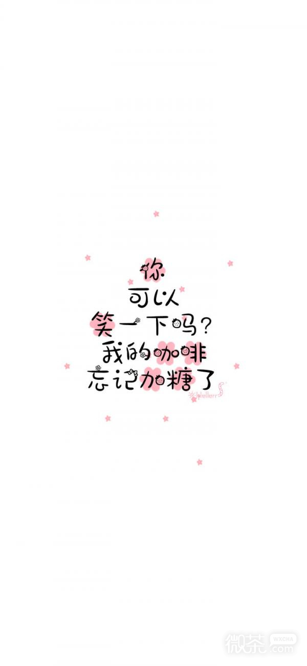 甜蜜文字微信聊天背景