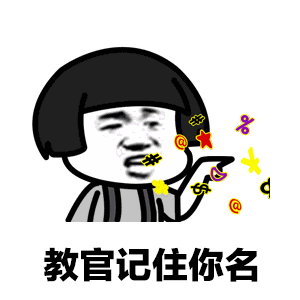微信蘑菇头军训动态表情包