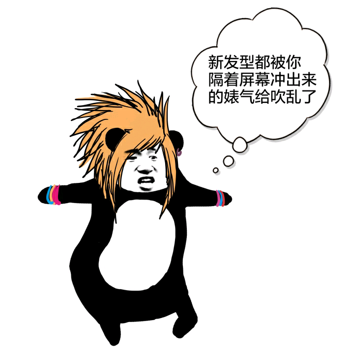 杀马特的世界你不懂微信表情包